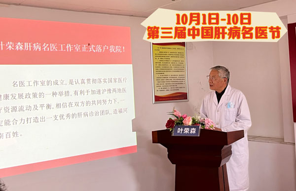 Ҷ��ɭ�β���ҽ������