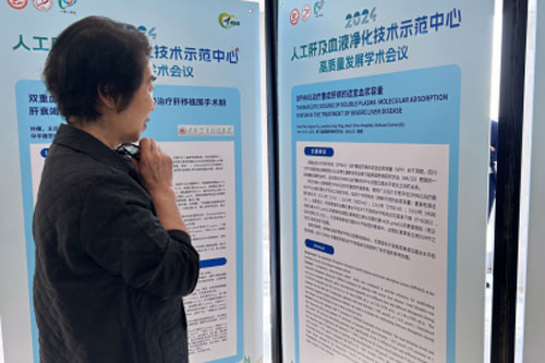 ֣�ݻ�ҽ��ҽԺר�Ҵ��������λ�2024�˹��μ�ѪҺ������������չѧ����