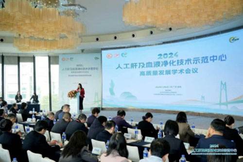 ֣�ݻ�ҽ��ҽԺר�Ҵ��������λ�2024�˹��μ�ѪҺ������������չѧ����