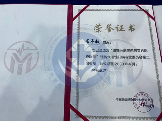 ֣�ݻ�ҽ��ҽԺ�β�ר�Ҹ�������ϯ�����Ӱ�����רί��ѧ������