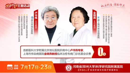 ֣�ݻ�ҽ��ҽԺ��չ7.28������������Ըβ����Ͳ���˫��ר��